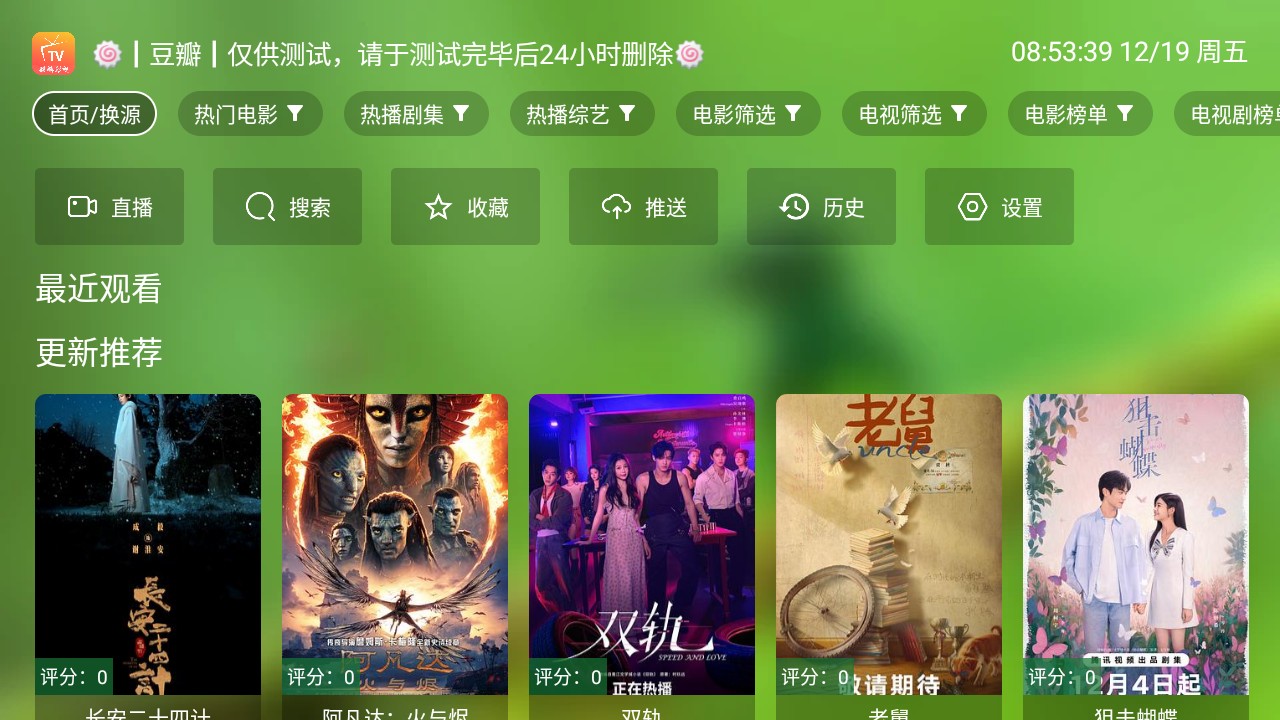 麒麟影视电视版