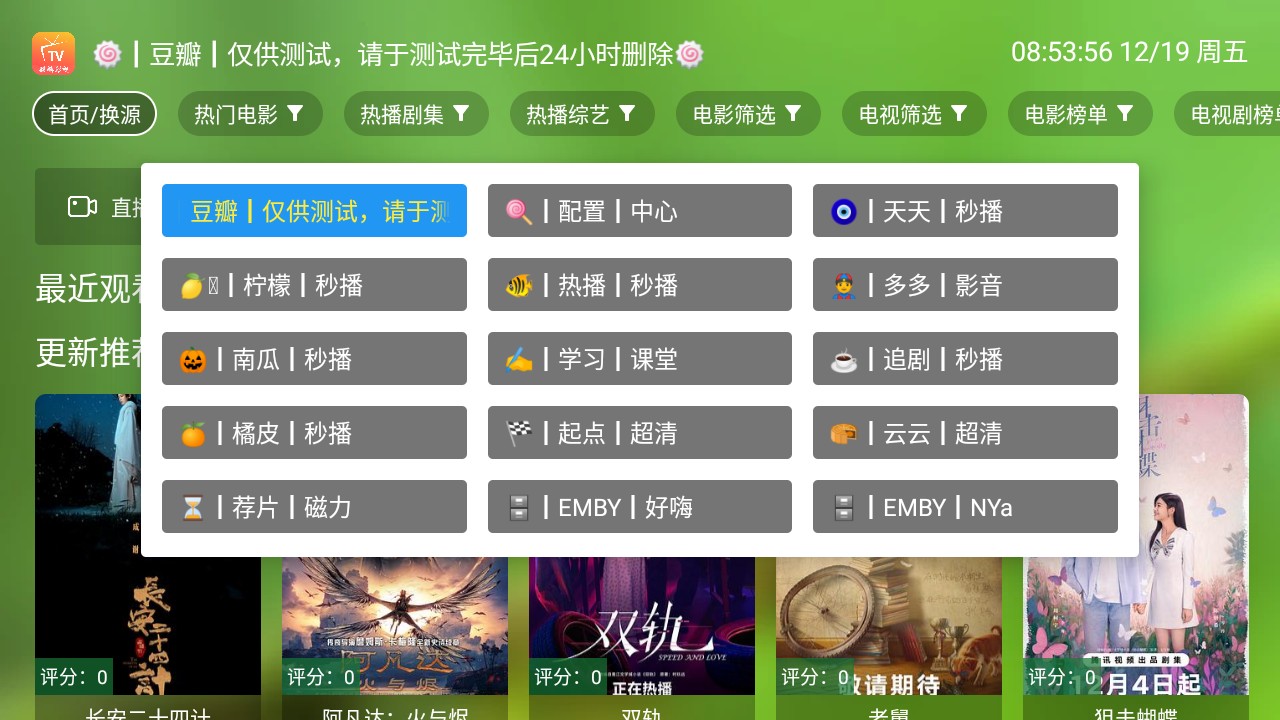 麒麟影视电视版