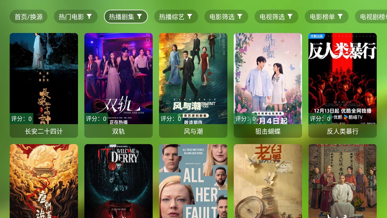 麒麟影视电视版