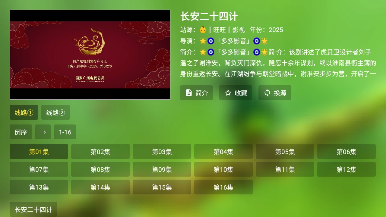 麒麟影视电视版