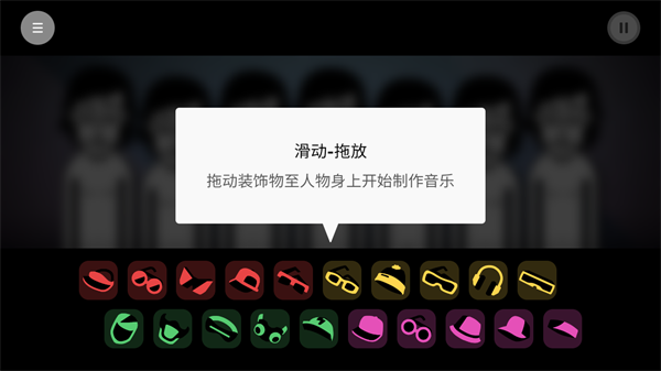 节奏盒子Telemetry模组截图1