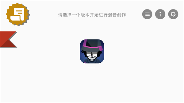 节奏盒子Telemetry模组截图4