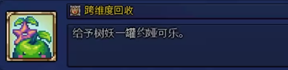 泰拉瑞亚皮皮蛙汉化版