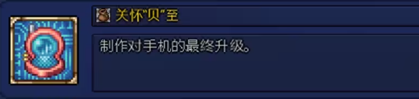 泰拉瑞亚皮皮蛙汉化版
