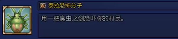 泰拉瑞亚皮皮蛙汉化版