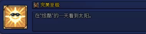 泰拉瑞亚皮皮蛙汉化版