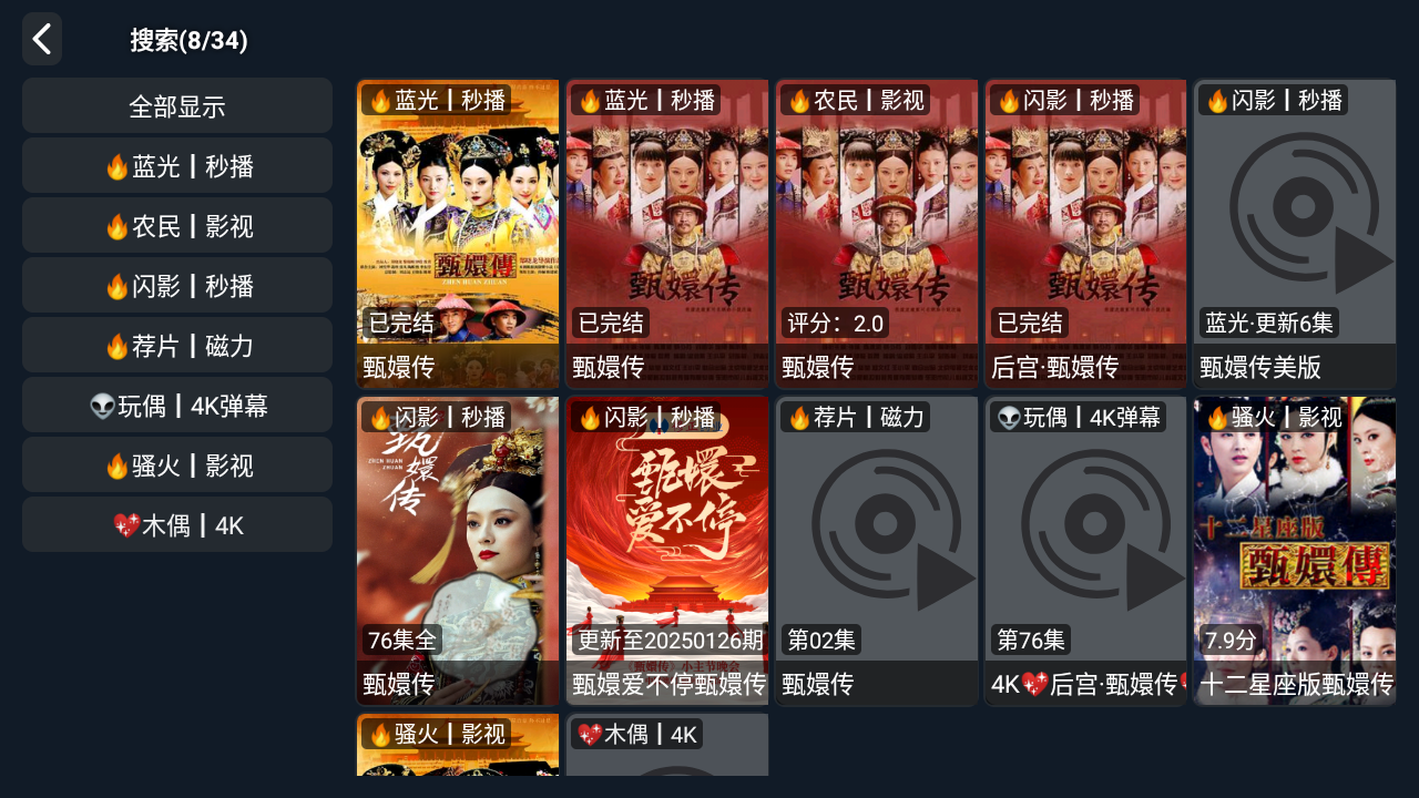 安忆影视TV截图3