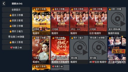 安忆影视TV电视盒子最新版app下载-安忆影视TV免登录追剧软件下载