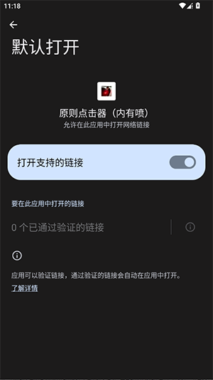 原则点击器截图1