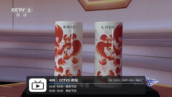 艺星直播软件截图2