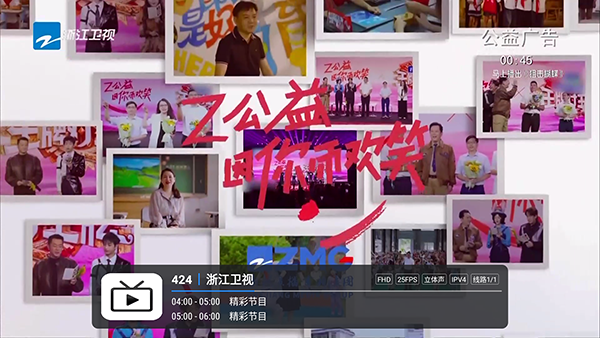 艺星直播软件截图4