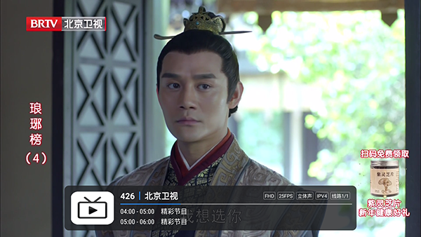 艺星直播软件截图3