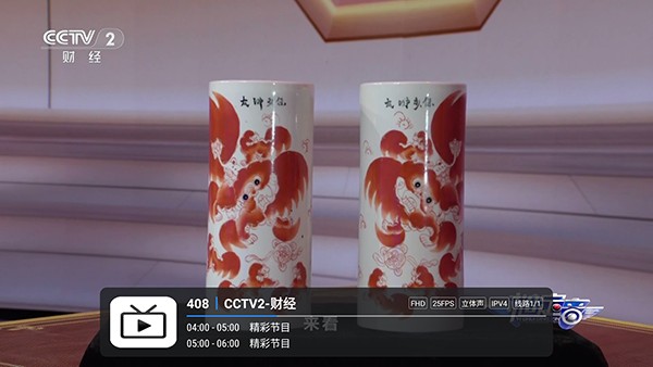 艺星直播TV版apk下载最新版-艺星直播安装包下载电视盒子版vpy_1.7.6.6_20251125_2006