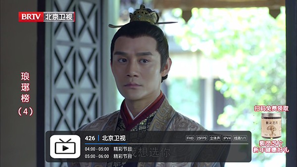 艺星直播TV版apk下载最新版-艺星直播安装包下载电视盒子版vpy_1.7.6.6_20251125_2006