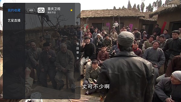 艺星直播TV版apk下载最新版-艺星直播安装包下载电视盒子版vpy_1.7.6.6_20251125_2006