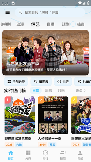 爱电影最新版截图2