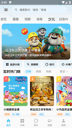 爱电影最新版截图4