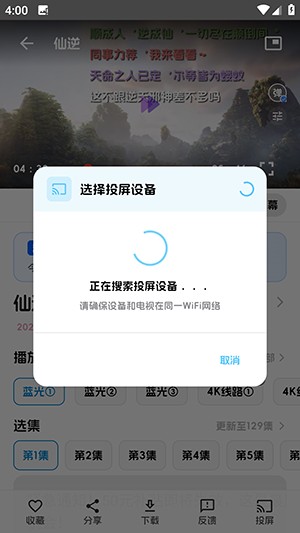 爱电影最新版APP下载免费版-爱电影APP官方下载安卓手机版v1.5.0