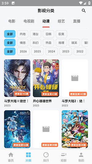 爱电影最新版APP下载免费版-爱电影APP官方下载安卓手机版v1.5.0