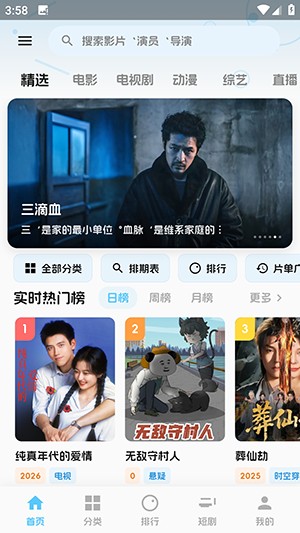 爱电影最新版APP下载免费版-爱电影APP官方下载安卓手机版v1.5.0