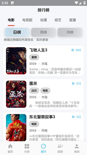 爱电影最新版APP下载免费版-爱电影APP官方下载安卓手机版v1.5.0