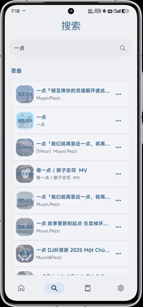 Musify音乐下载器截图1