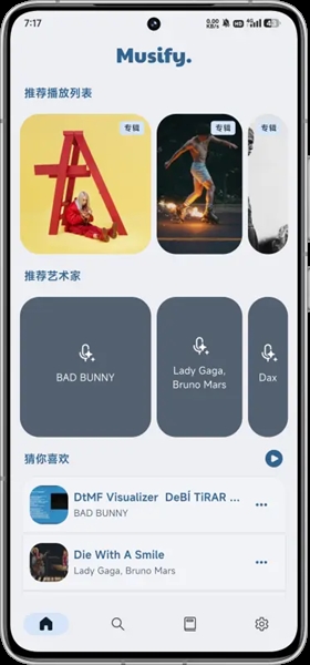 Musify音乐下载器截图2