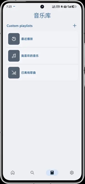 Musify音乐下载器截图4