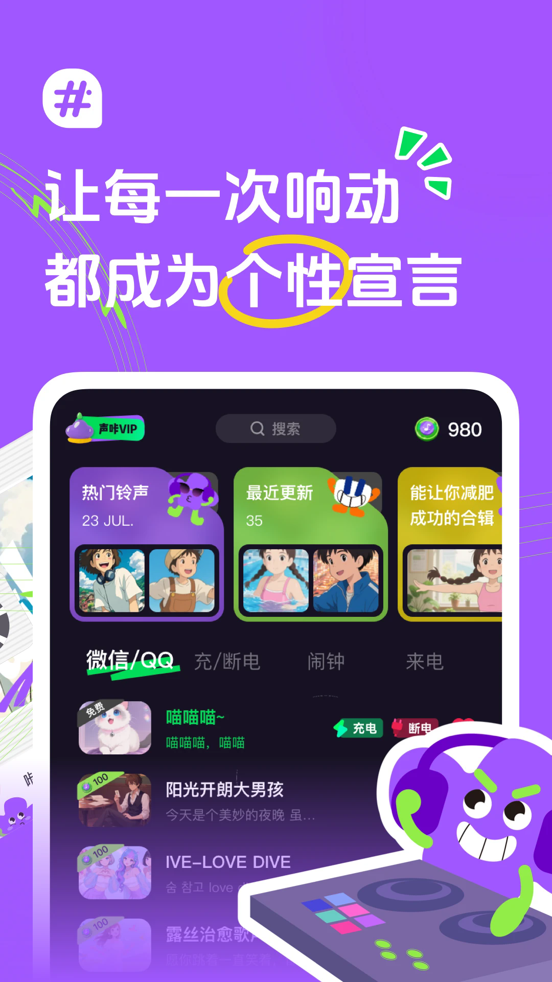 声咔app截图1