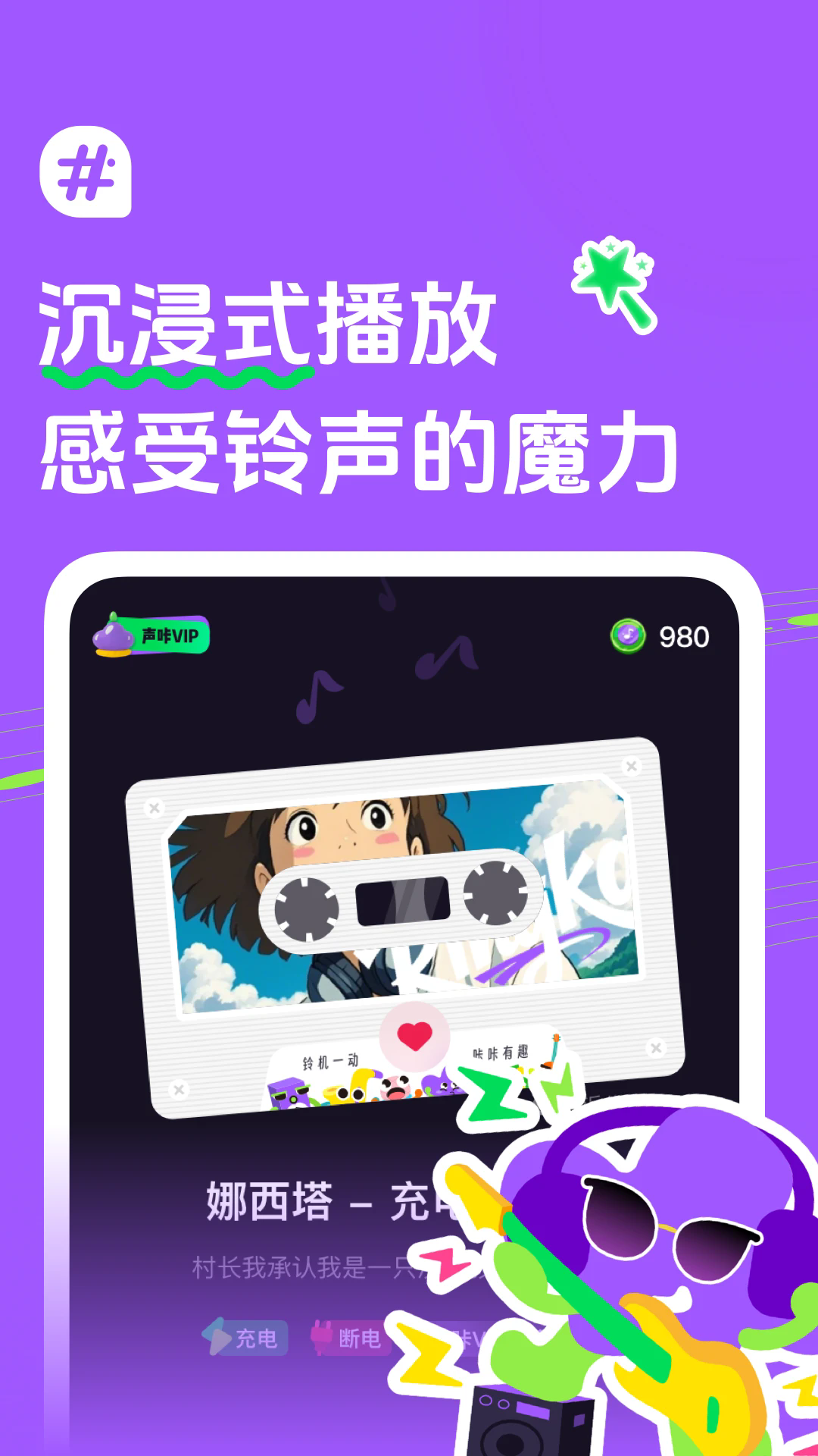 声咔app截图2