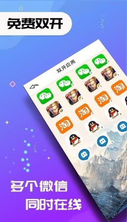 虚拟空间免root截图1