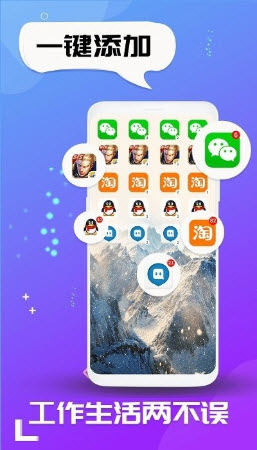 虚拟空间免root截图3