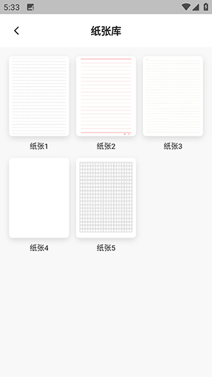 凹凸手写模拟工坊截图1
