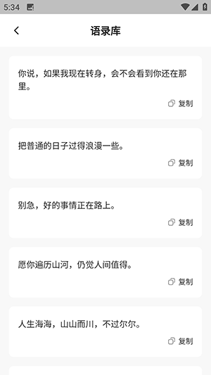 凹凸手写模拟工坊截图4