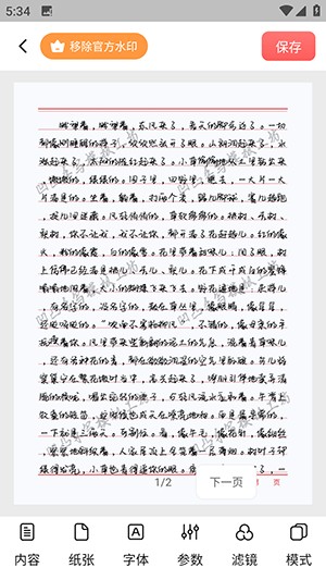 凹凸手写模拟工坊APP下载最新版-凹凸手写模拟工坊手机版下载免费版v1.0.1