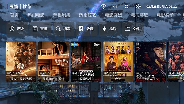 摸鱼HD电视版下载最新版-摸鱼HD盒子下载TV版免费版v5.0.10.1