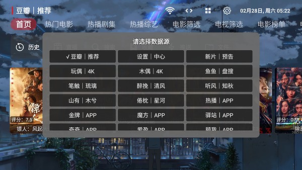 摸鱼HD电视版下载最新版-摸鱼HD盒子下载TV版免费版v5.0.10.1