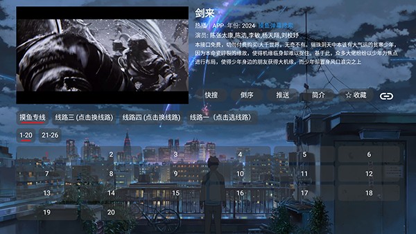 摸鱼HD电视版下载最新版-摸鱼HD盒子下载TV版免费版v5.0.10.1