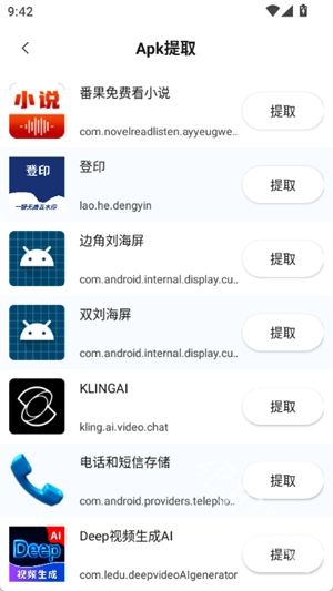 百盛百宝箱1.2.3截图1