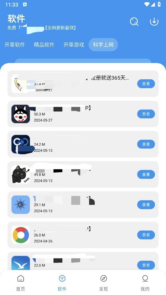 猪猪软件库正版