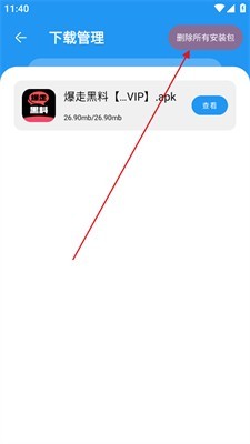 猪猪软件库正版