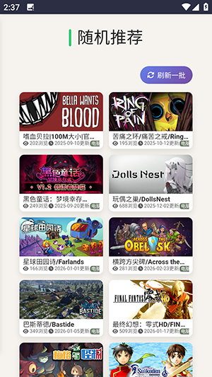 gdgame游戏平台截图1