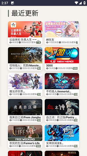 gdgame游戏平台截图3