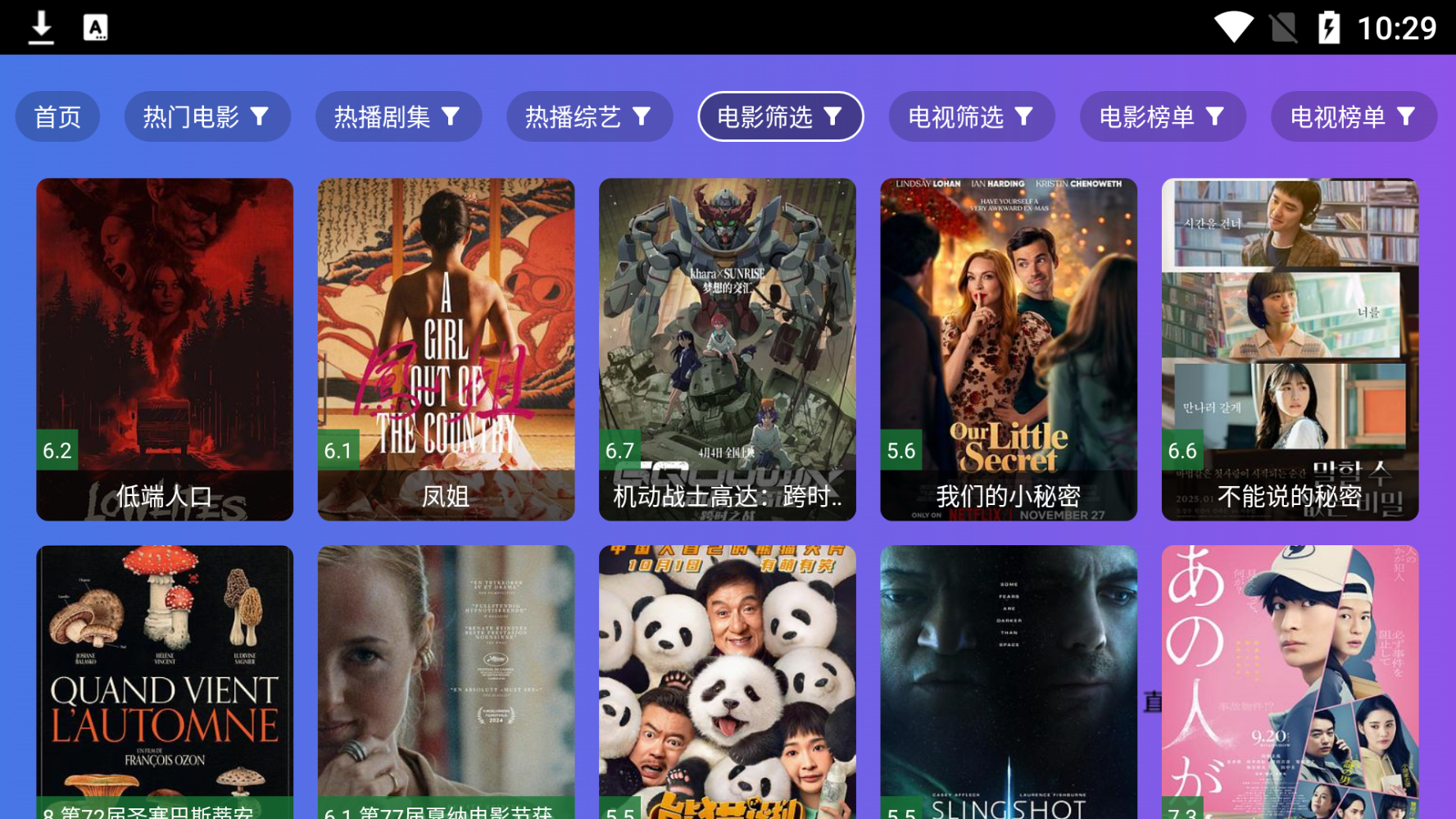 丹丹影视tv截图2