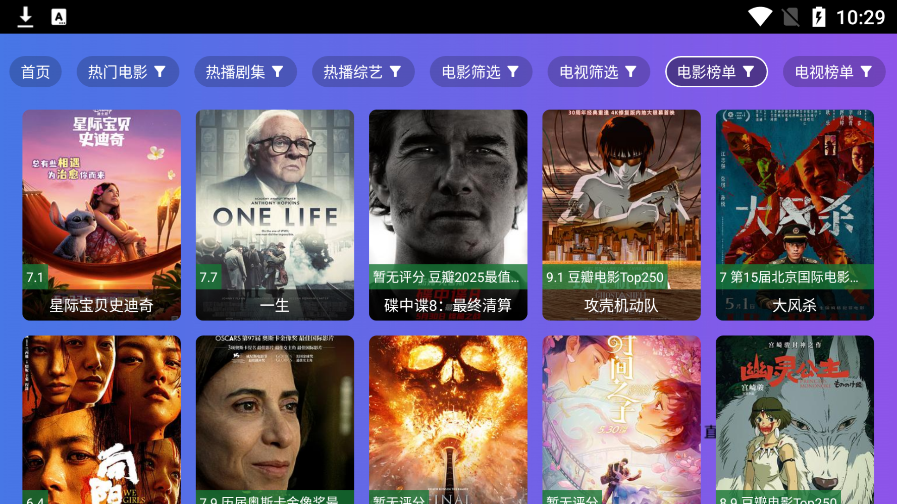 丹丹影视tv截图4