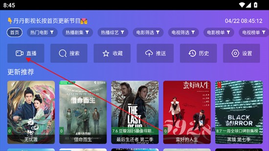 丹丹影视TV