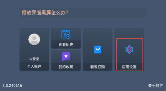 剧探4K官网版app截图3