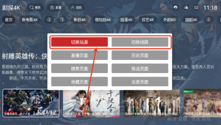 剧探4K官网版app截图2