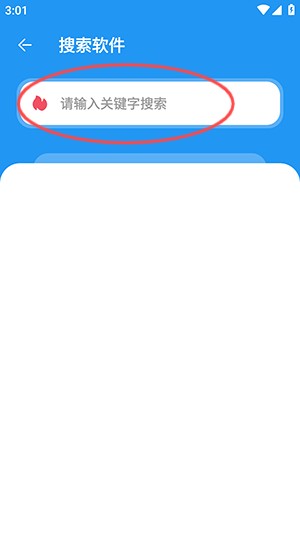 猪猪软件库2026官方正版截图1