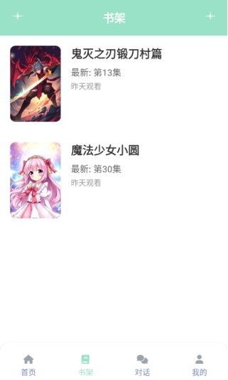 jk动漫免费版截图2